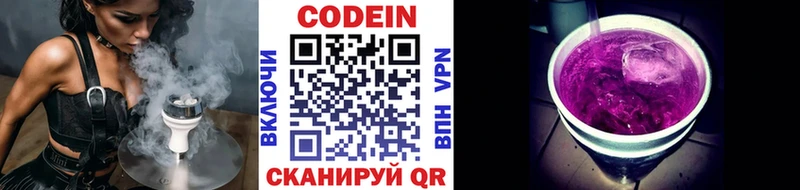 Codein Purple Drank  Кораблино 
