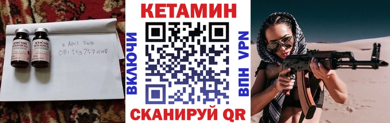 КЕТАМИН ketamine  Кораблино 
