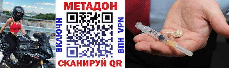 МЕТАДОН белоснежный Кораблино